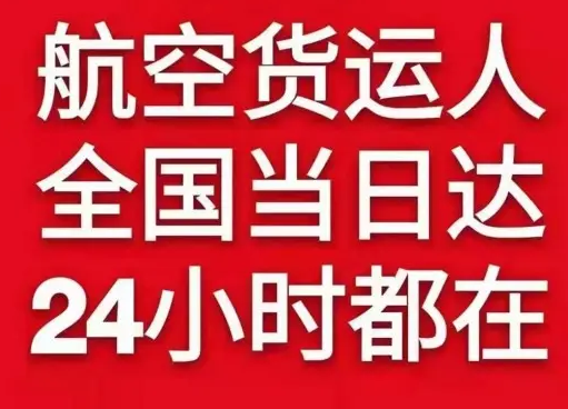 长沙航空快递货物、航空货运:物流行业各岗位招聘